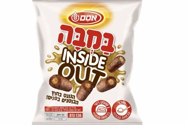 באים בהפוכה: אסם משיקים את במבה אינסייד אאוט באים בהפוכה: אסם משיקים את במבה אינסייד אאוט