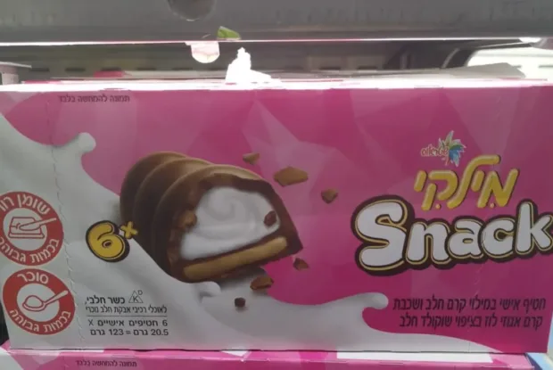 חדש: חטיף מילקי Snack עם קרם אגוזי לוז חדש: חטיף מילקי Snack עם קרם אגוזי לוז