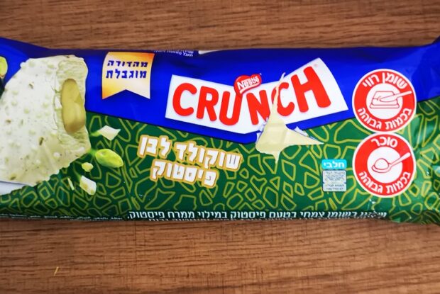 גלידת קראנץ פיסטוק: עכשיו גם בשוק השחור גלידת קראנץ פיסטוק: עכשיו גם בשוק השחור