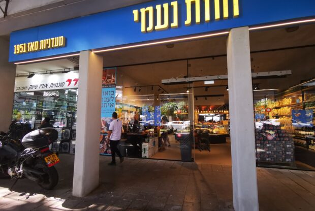 נפתח סניף הדגל של מעדניית חוות נעמי בתל אביב נפתח סניף הדגל של מעדניית חוות נעמי בתל אביב