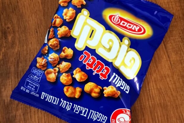 טעמנו: "פופקו" פופקורן בטעם במבה של אסם חוזר למדפים טעמנו: "פופקו" פופקורן בטעם במבה של אסם חוזר למדפים