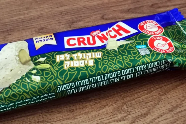 מחפשים קראנץ' פיסטוק? לדומינוס פיצה יש חדשות בשבילכם מחפשים קראנץ' פיסטוק? לדומינוס פיצה יש חדשות בשבילכם