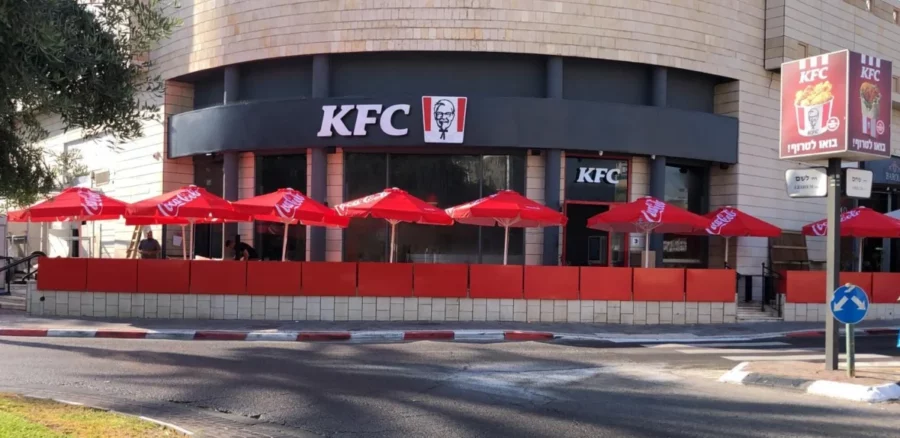 סניף KFC פתח תקווה - יכין סנטר