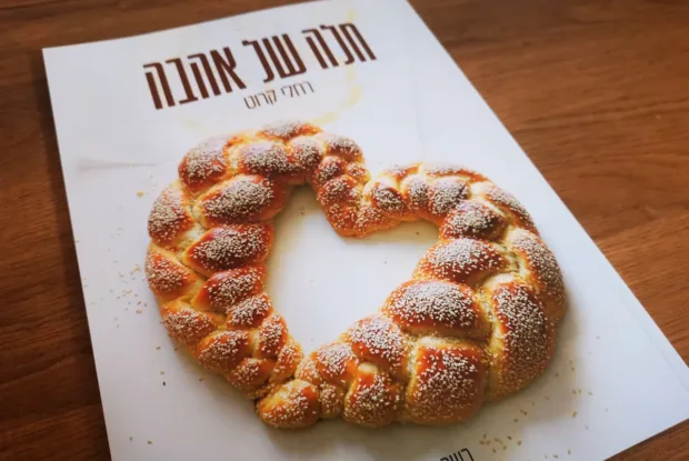 חלה של אהבה: רחלי קרוט משיקה חוברת מתכוני חלות חלה של אהבה: רחלי קרוט משיקה חוברת מתכוני חלות