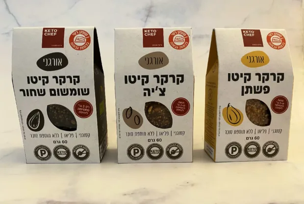 קטוגניים להמונים: מבחר מוצרים חדשים מבית Keto Chef קטוגניים להמונים: מבחר מוצרים חדשים מבית Keto Chef
