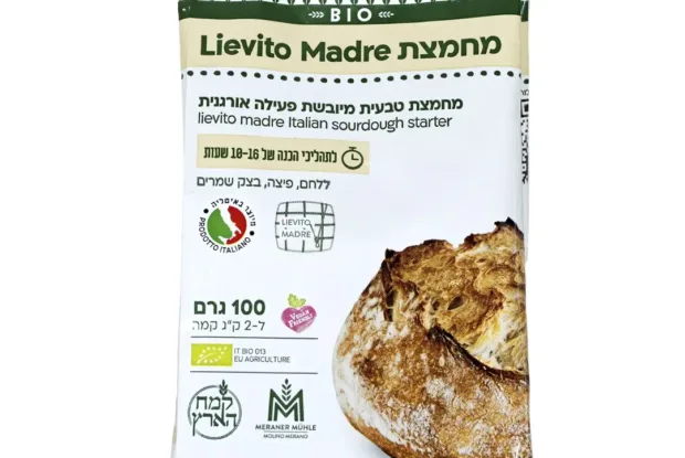 בדקנו את Lievito Madre: מחמצת אם איטלקית מוכנה לשימוש בדקנו את Lievito Madre: מחמצת אם איטלקית מוכנה לשימוש