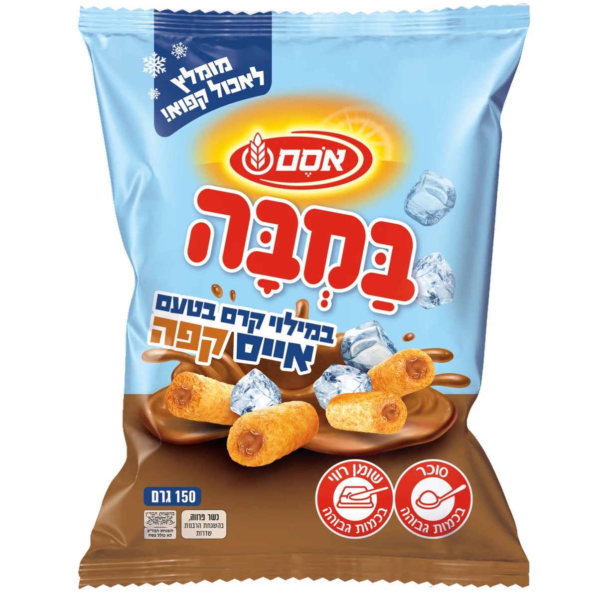 במבה במילוי קרם בטעם אייס קפה במבה במילוי קרם בטעם אייס קפה