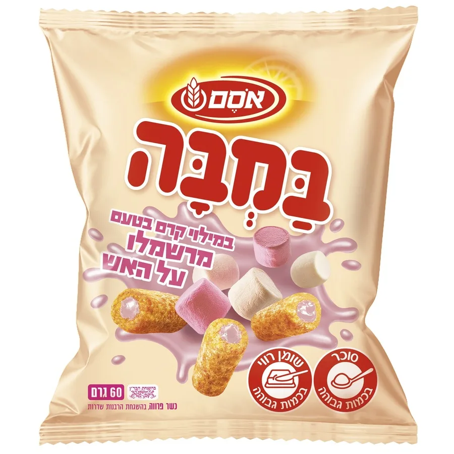 במבה במילוי קרם בטעם מרשמלו שרוף