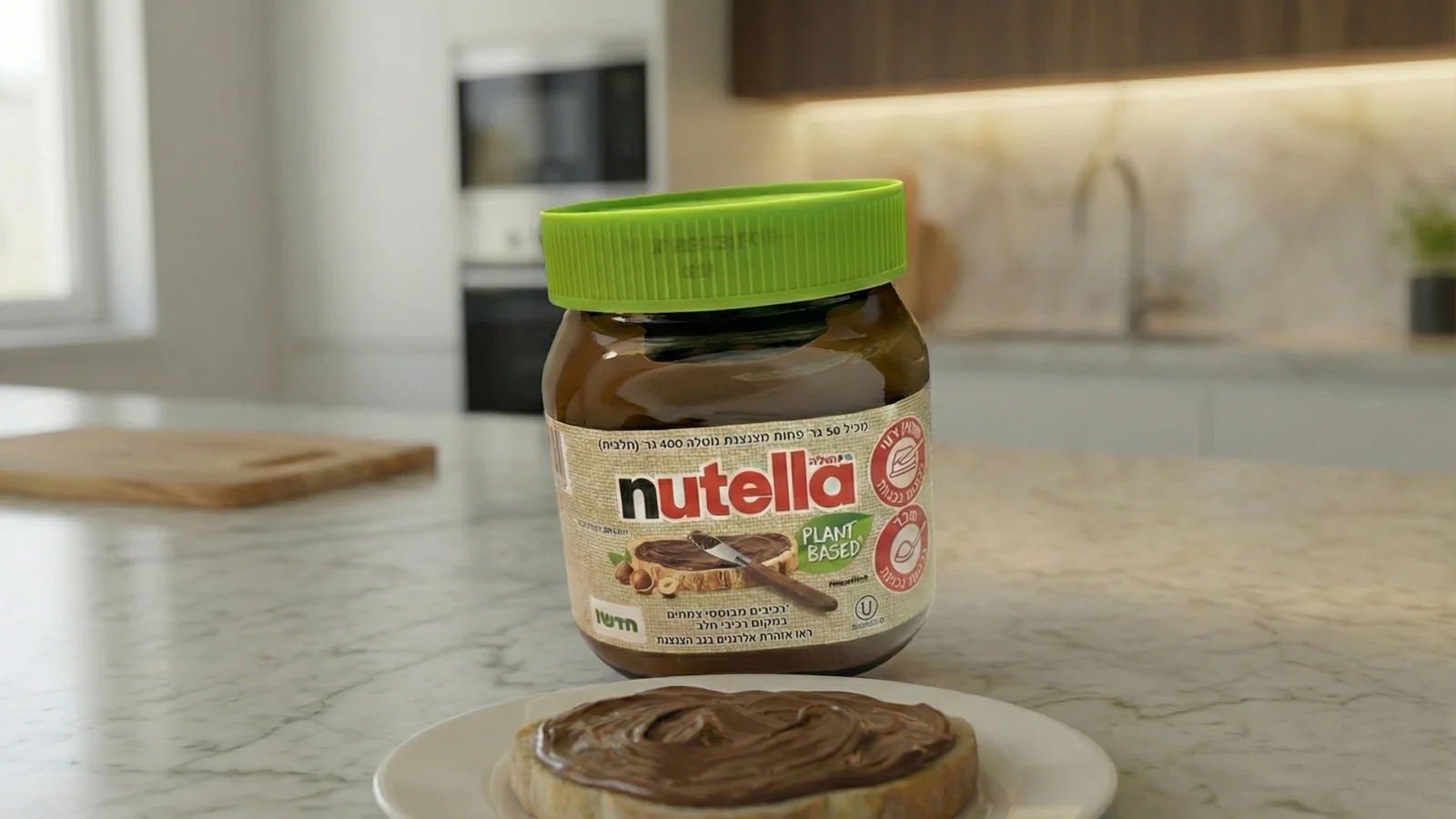 נוטלה צמחית ללא חלב ופרוסת לחם עם נוטלה על השיש במטבח