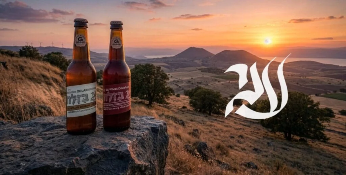 בירה "ענר" של מבשלת בזלת