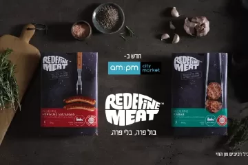 רידיפיין מיט מגיעים אל רשת AM:PM