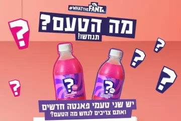 טעמים סודיים של פאנטה זירו