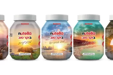 צנצנות שוקולד נוטלה עם צילומי זריחות ישראליות