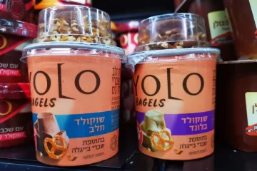 מעדן חלב יולו בייגלה - YOLO bagels